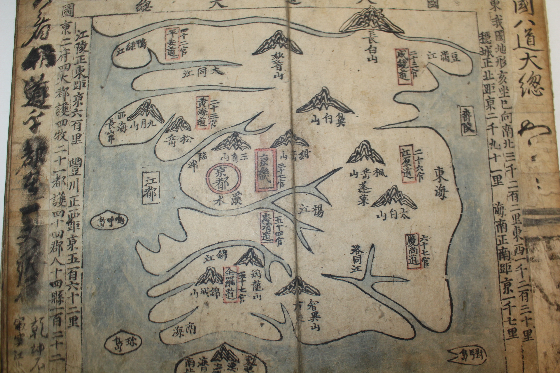 조선시대 채색목판본 천하지도(天下地圖) (추가사진)
