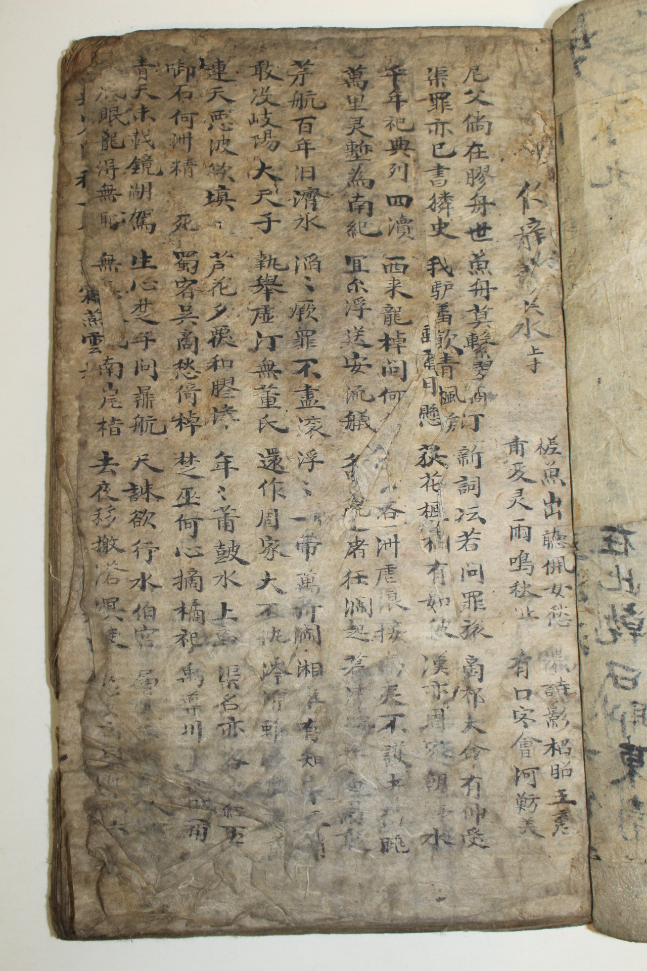 조선시대 고필사본 시집