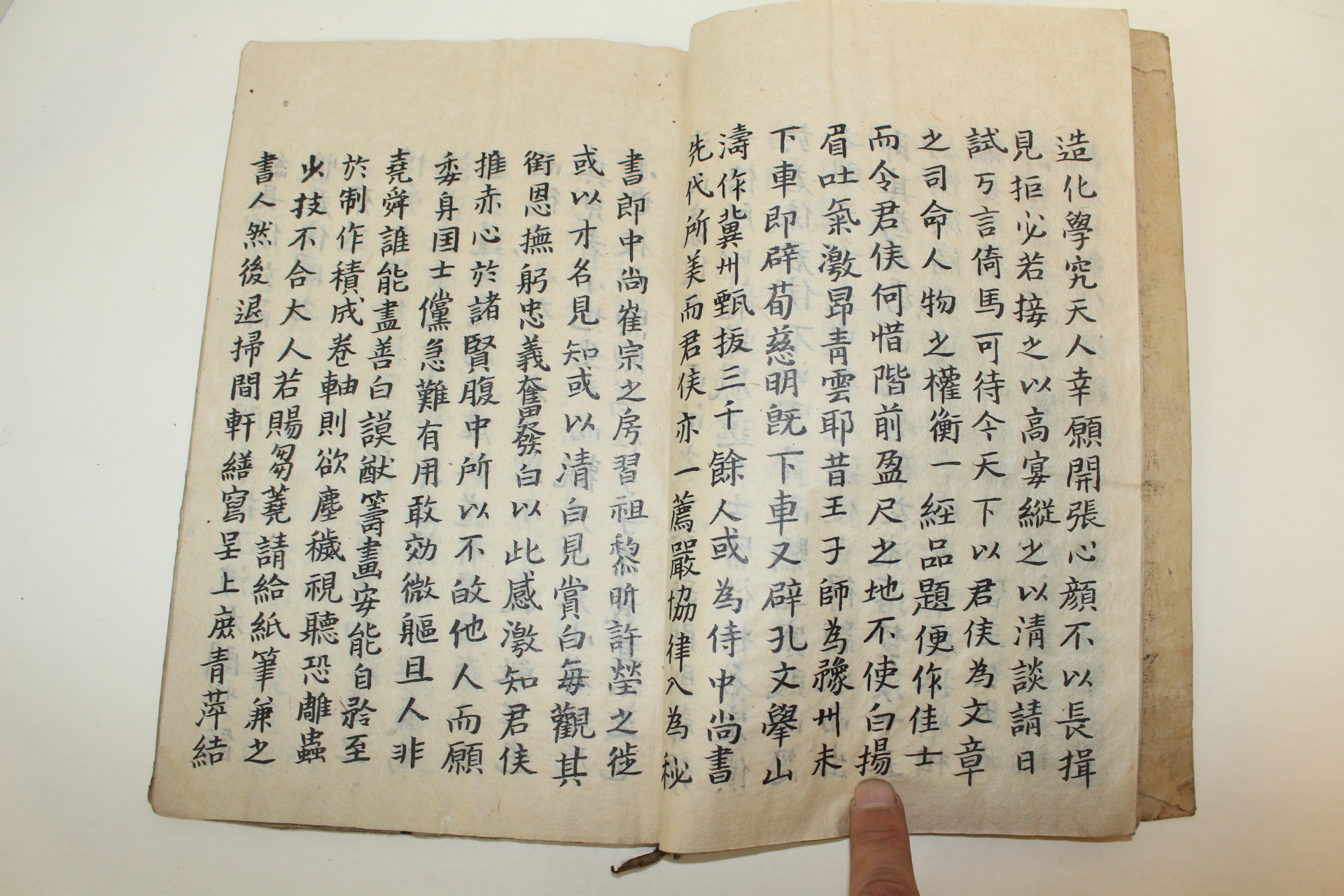 필사본 고문진보(古文眞寶) 1책