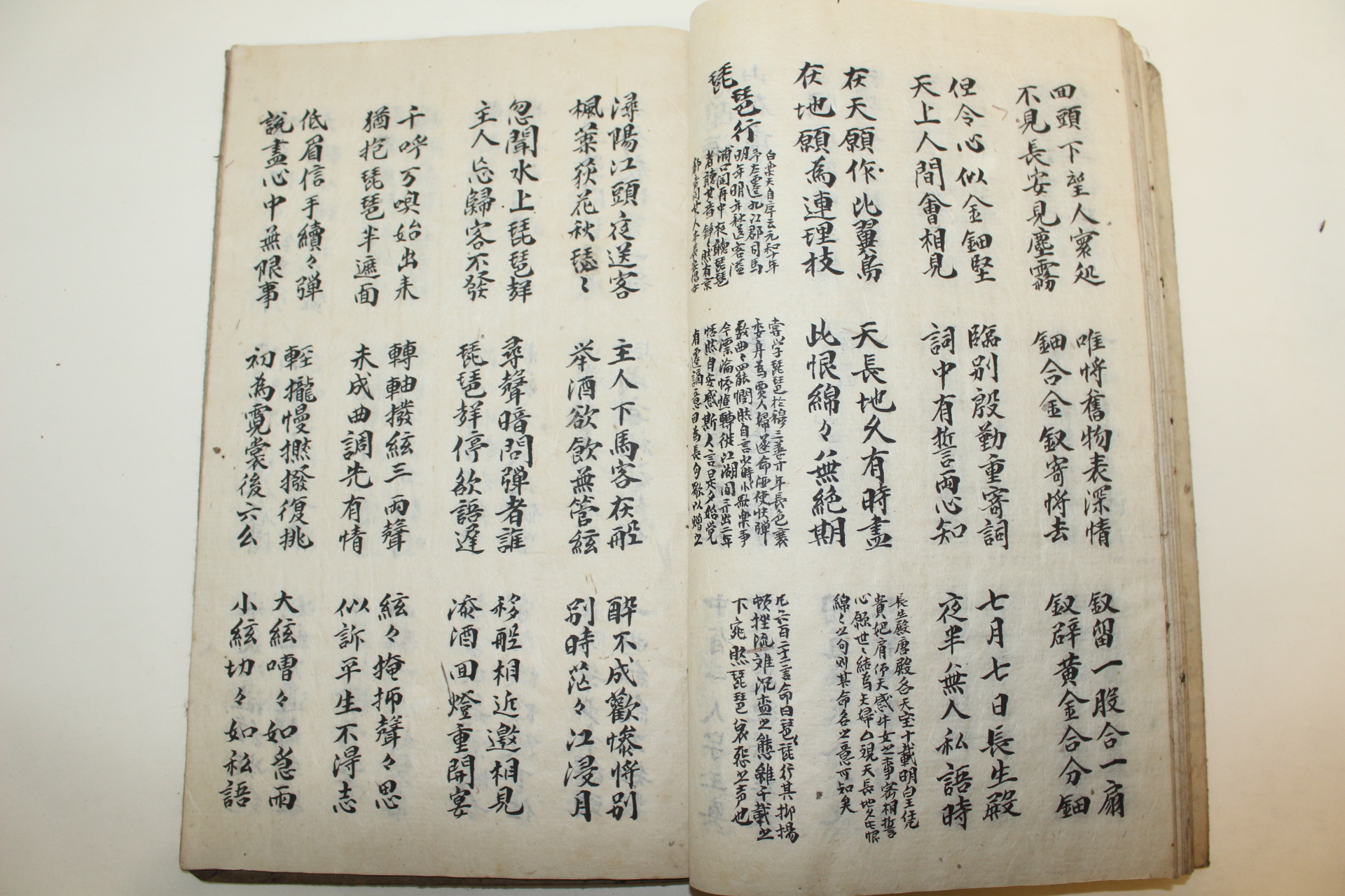 필사본 유향(遺響) 1책
