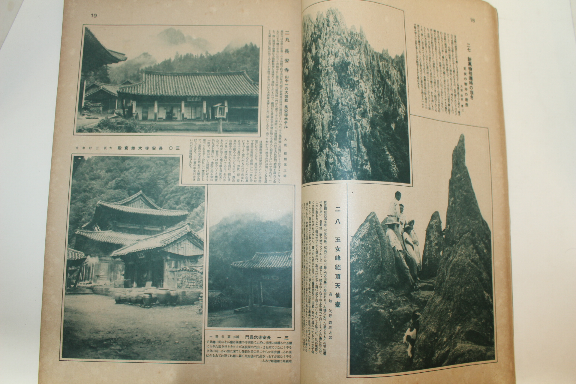 1923년(대정12년) 금강산 소개책자의 최고봉 조선금강산백경(朝鮮金剛山百景)
