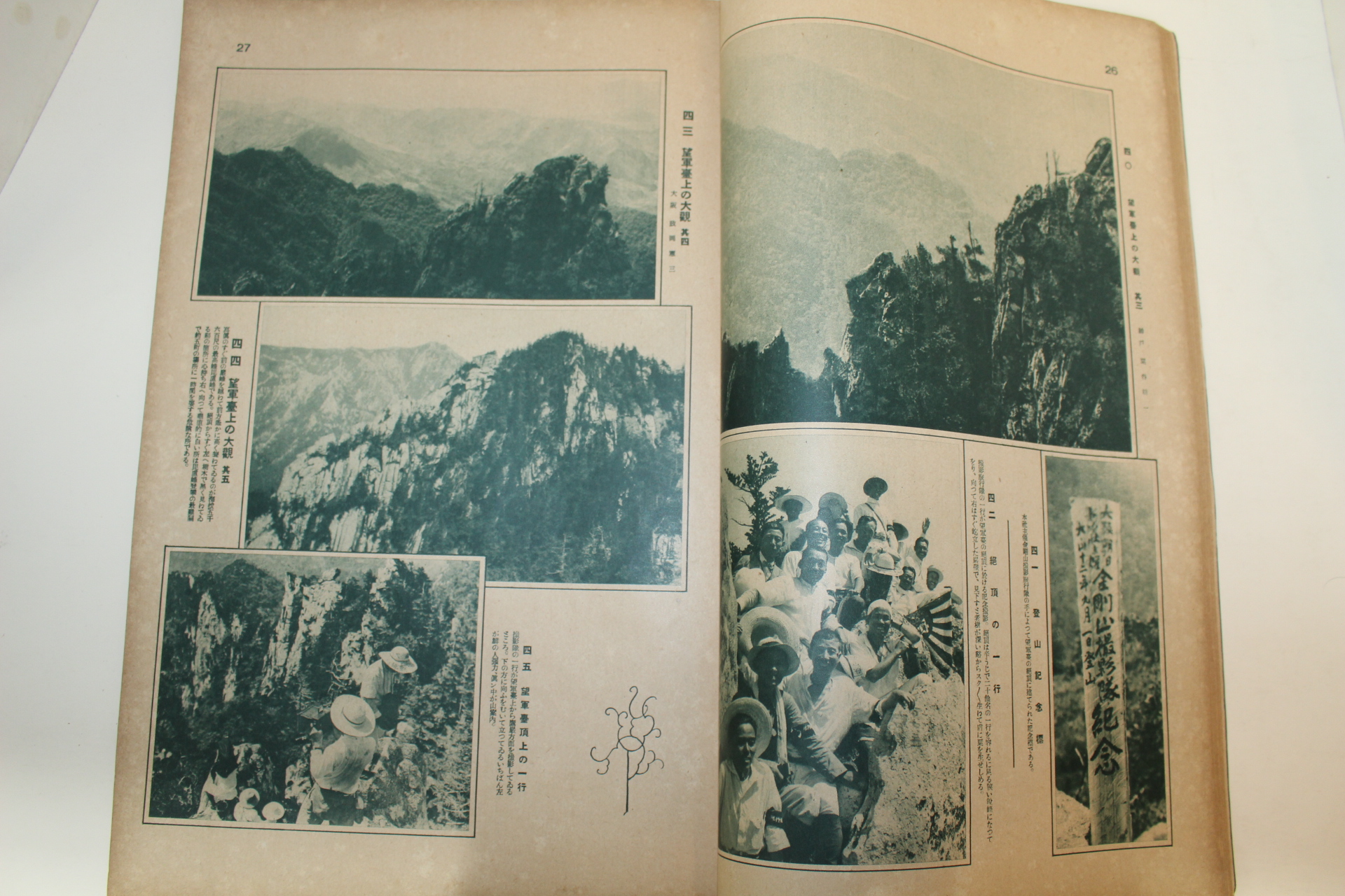 1923년(대정12년) 금강산 소개책자의 최고봉 조선금강산백경(朝鮮金剛山百景)