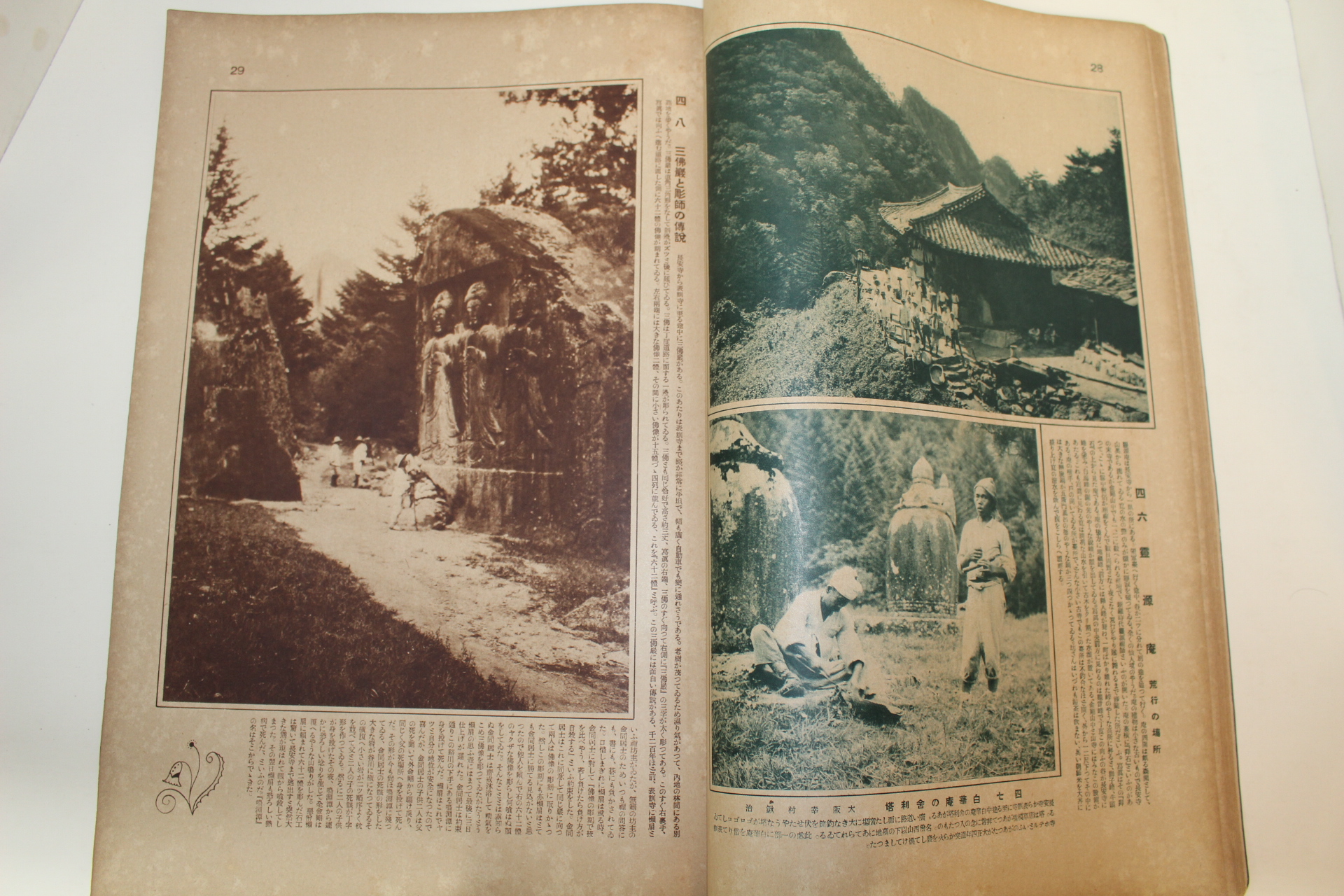1923년(대정12년) 금강산 소개책자의 최고봉 조선금강산백경(朝鮮金剛山百景)