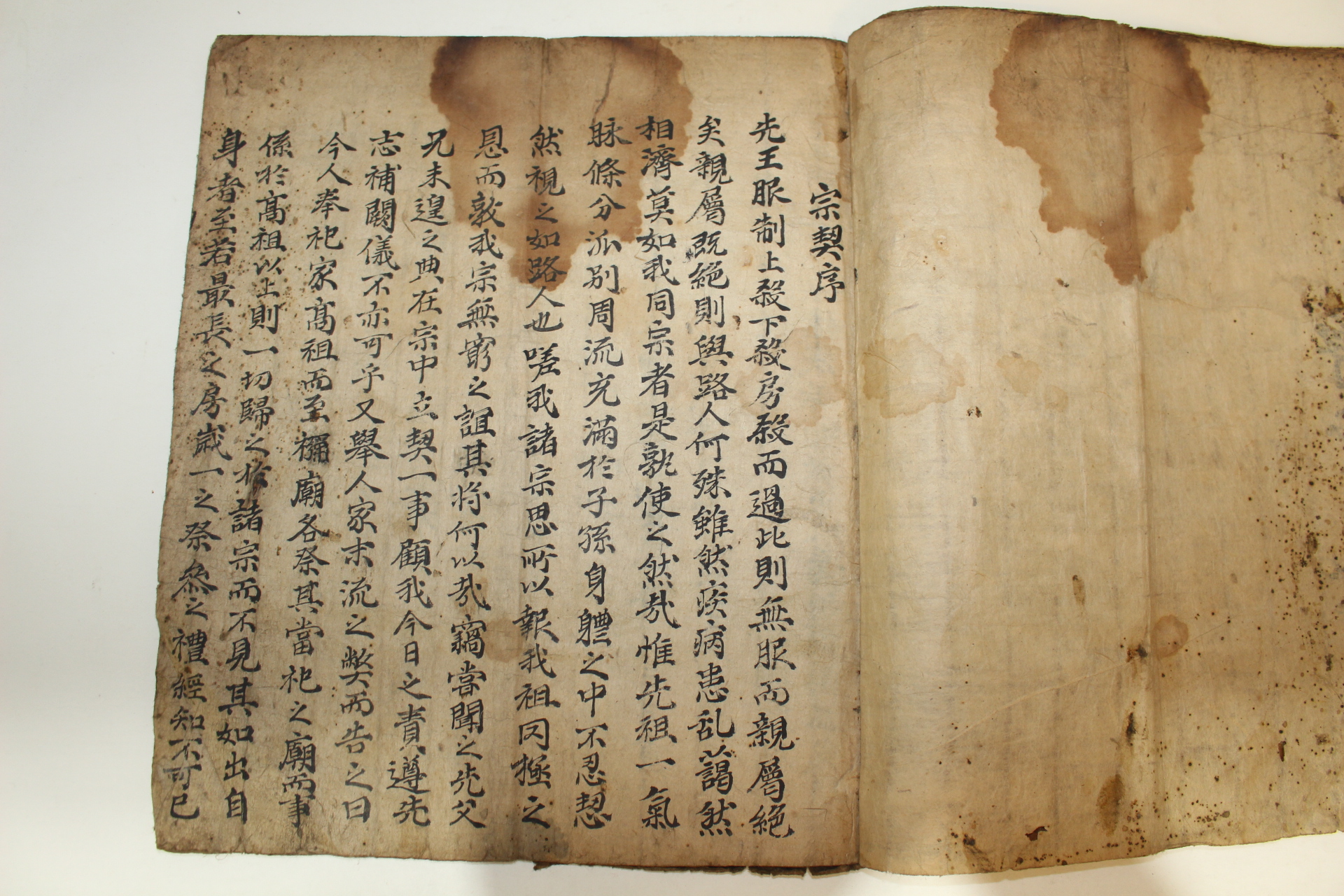 1685년(숭정후기축년) 필사본 재령이씨종계안(載寧李氏宗契案) 1책완질