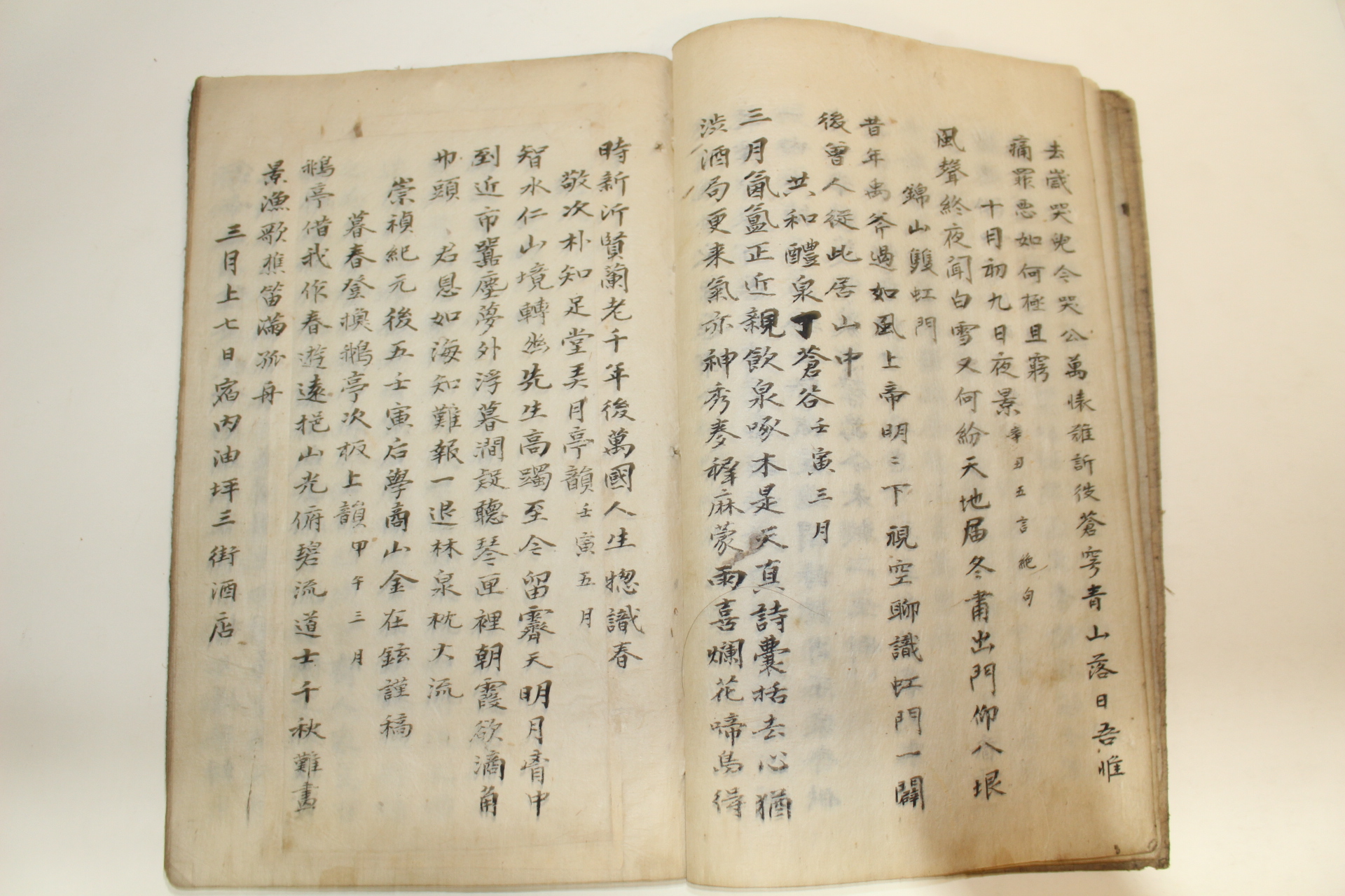 조선시대 필사본 용인일기(庸人日記) 매로집(梅蘆集) 1책완질