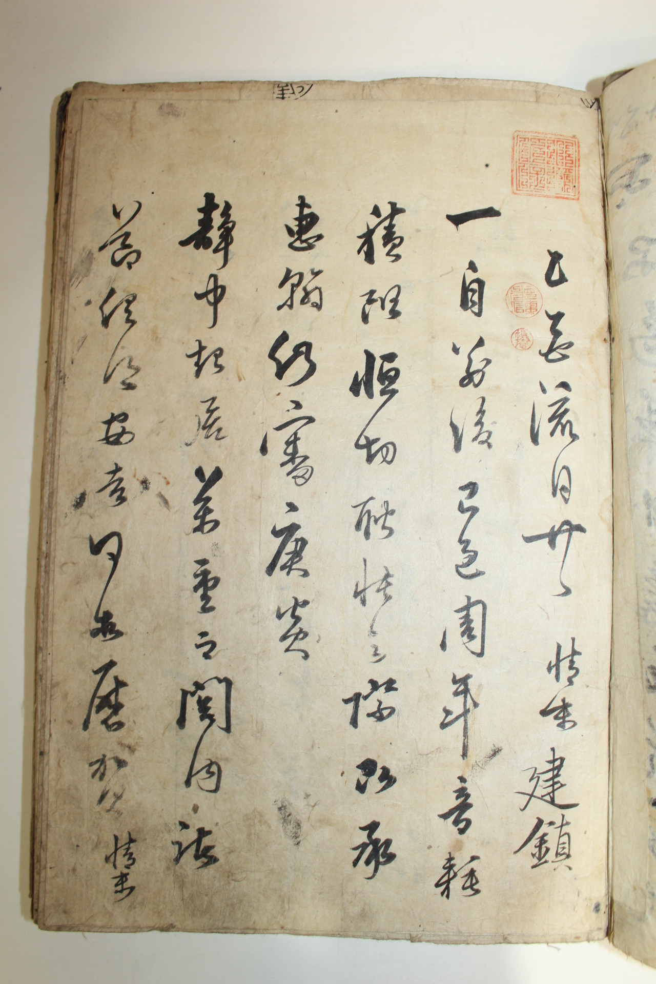 조선시대 간찰첩(97장) 1책