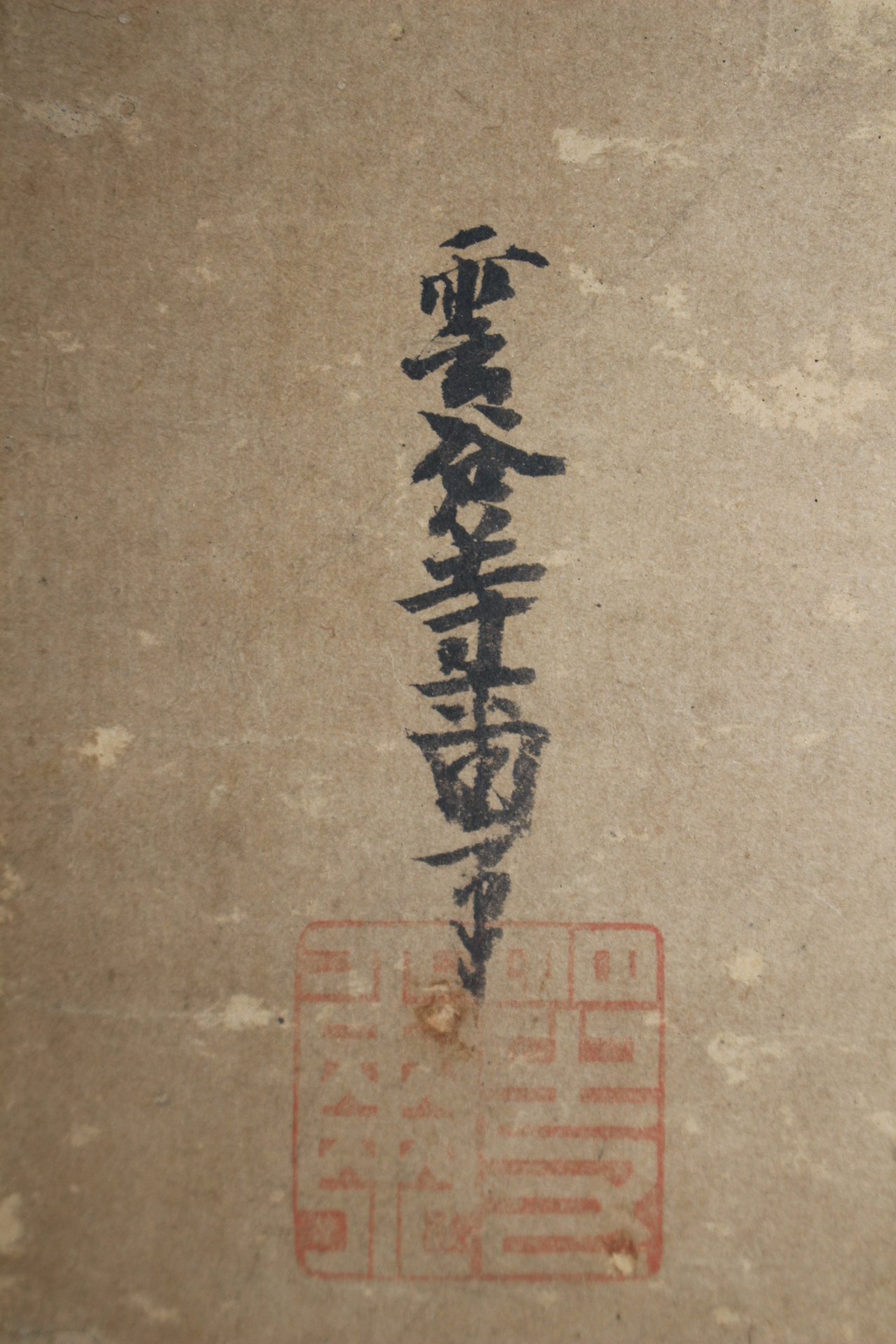 에도시기 종이에 수묵고사화도 6폭병풍 (추가사진)