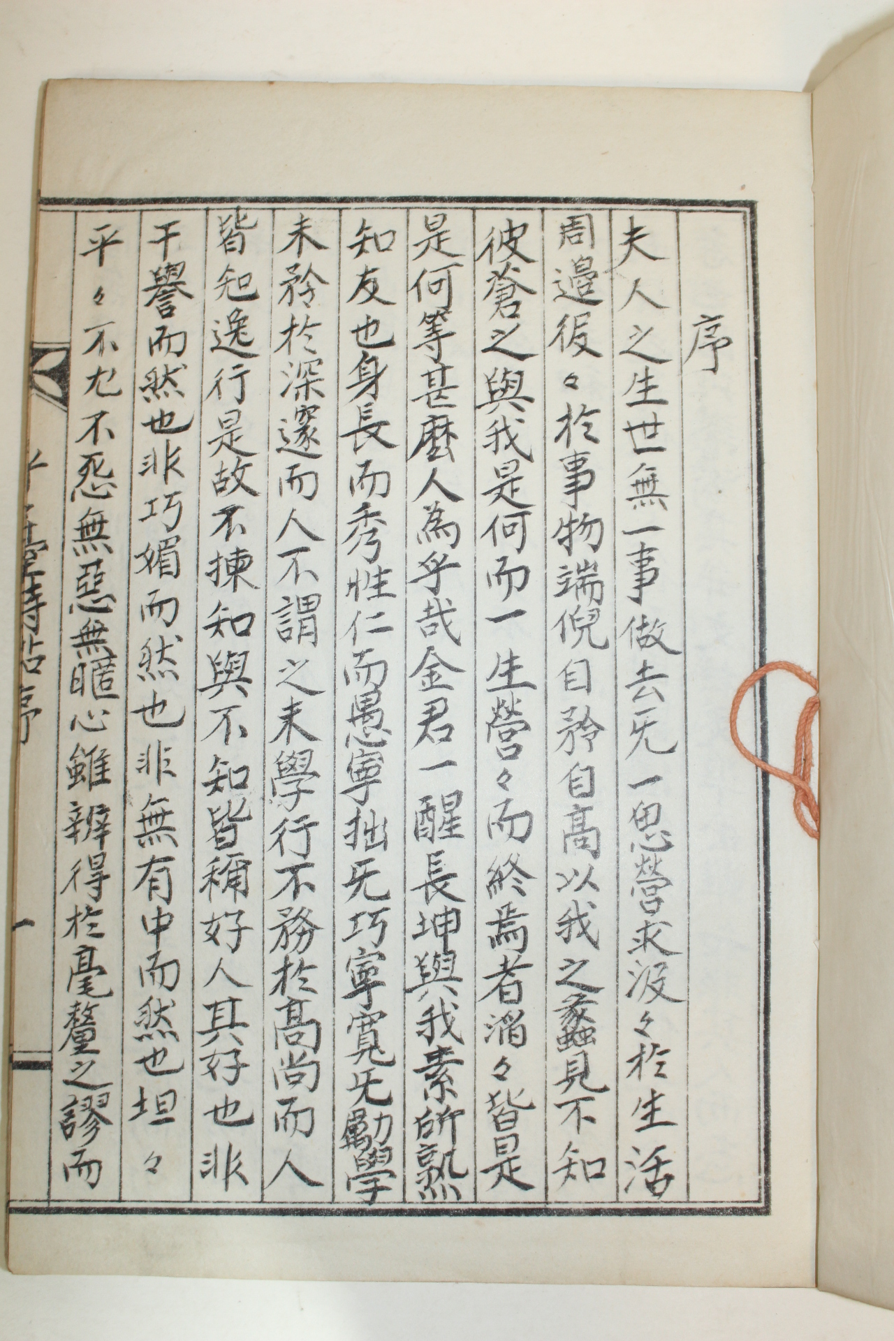 석판본 김장곤(金長坤) 호호대시집(乎乎臺詩集) 1책완질