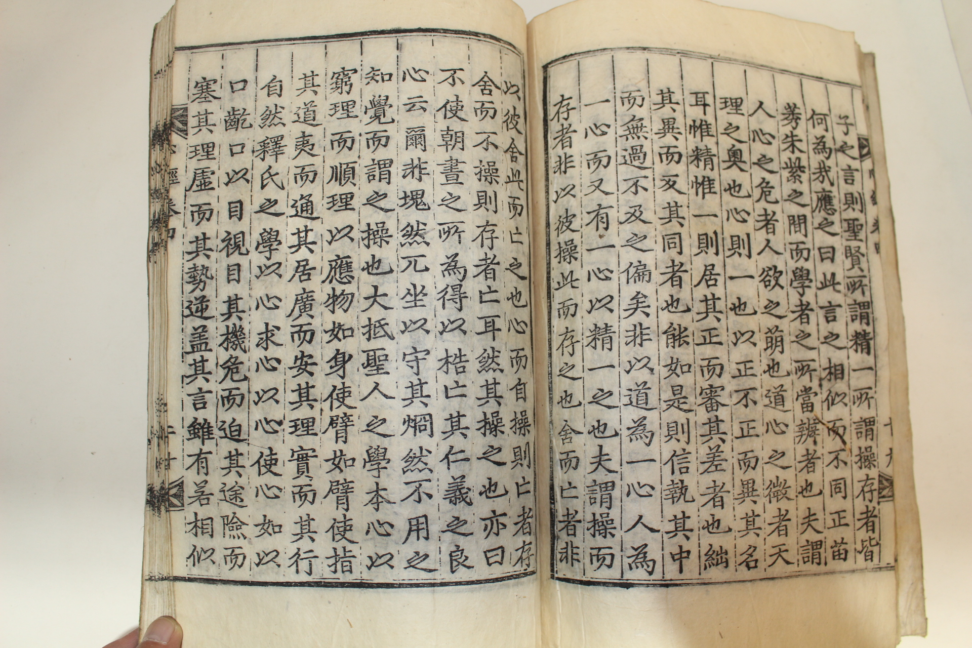 1794년 목판본 심경부주(心經附註)권3,4終) 1책