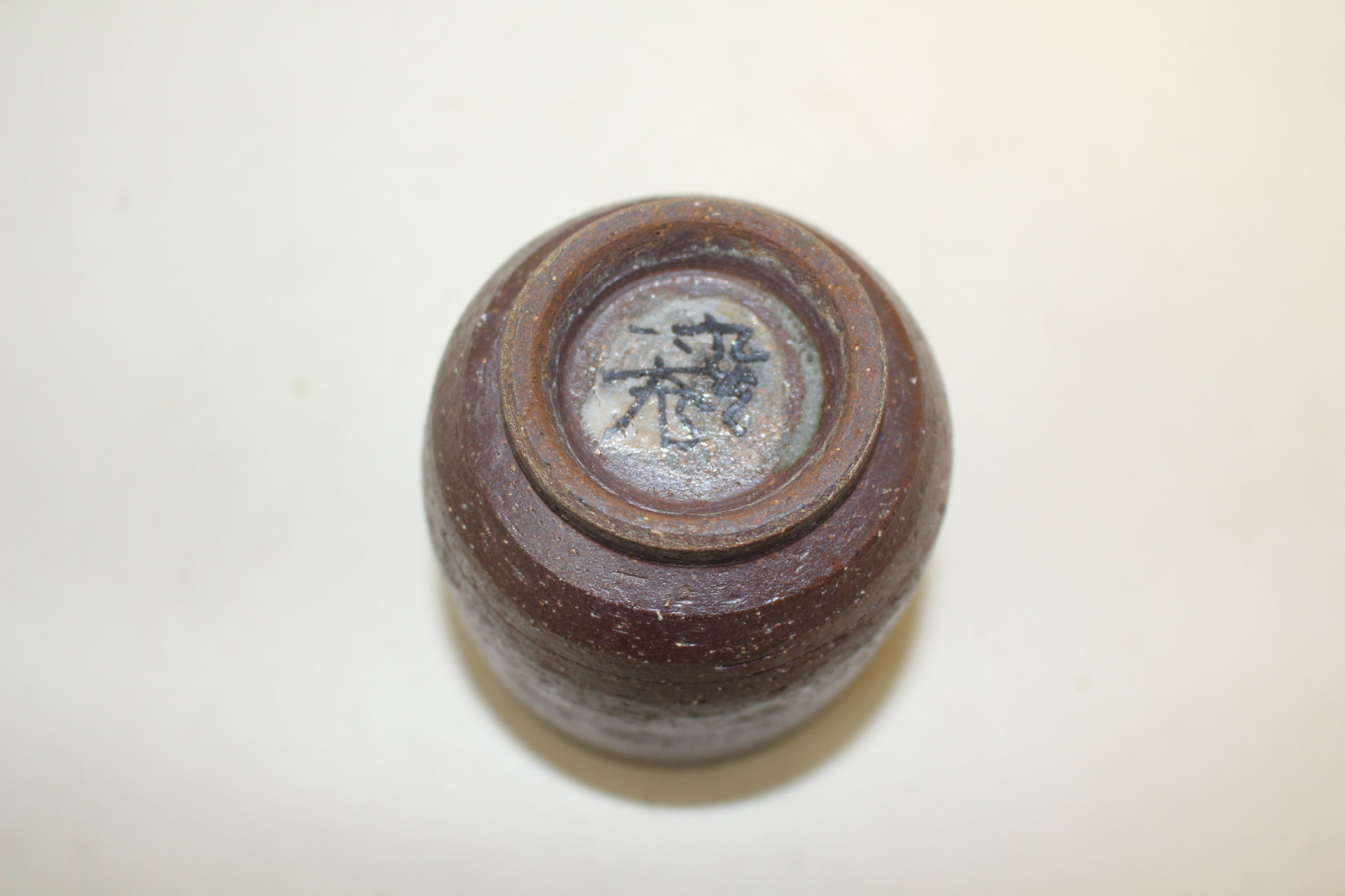 철화청자 포도문 잔