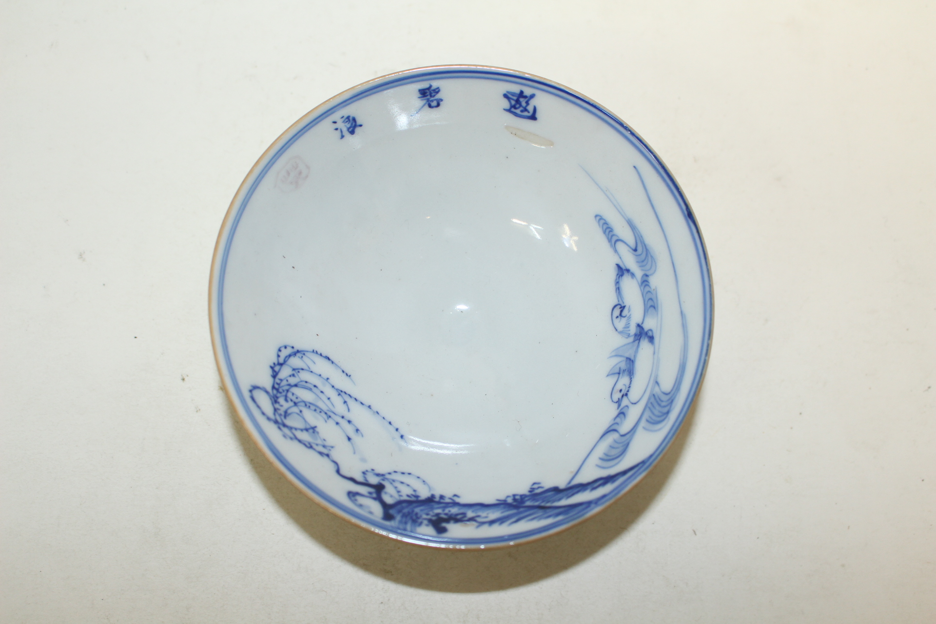 연대가좋은 청화백자 버드나무오리문 자완