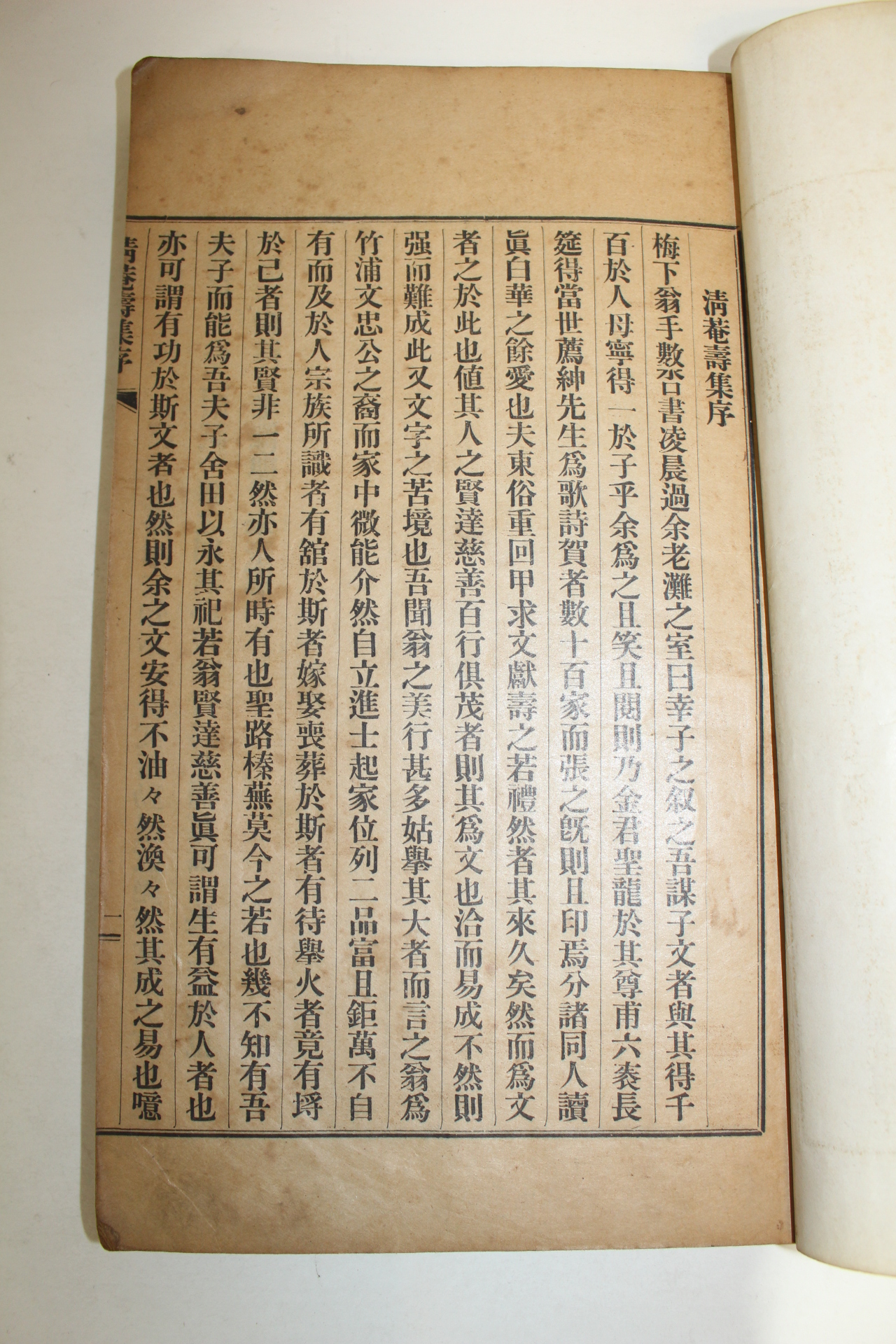 1931년(소화6년) 김성룡(金聖龍) 청암수집(淸菴壽集) 2권2책완질