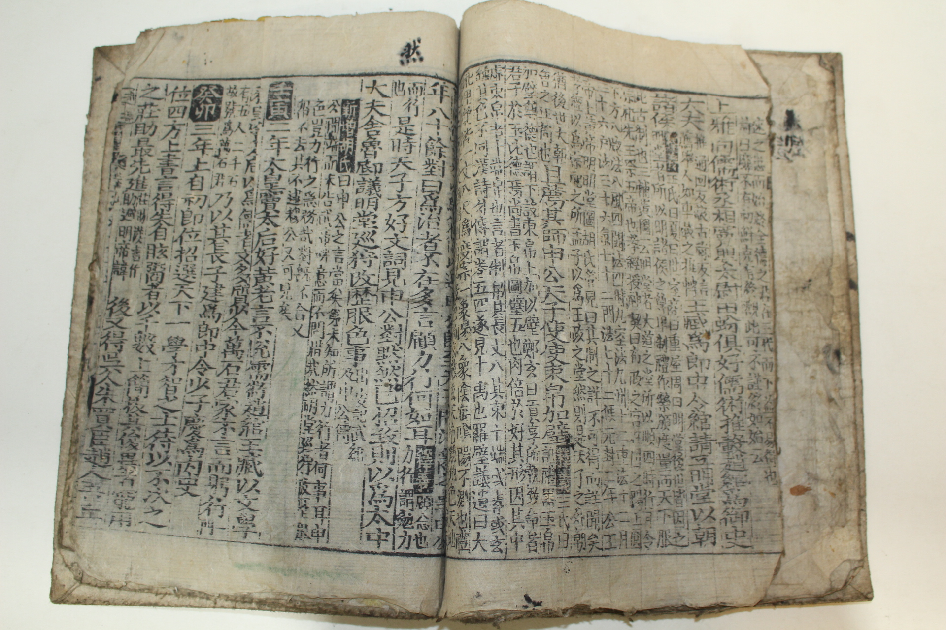 목판본 소미가숙점교부음통감절요(少微家熟點校附音通鑑節要) 1책