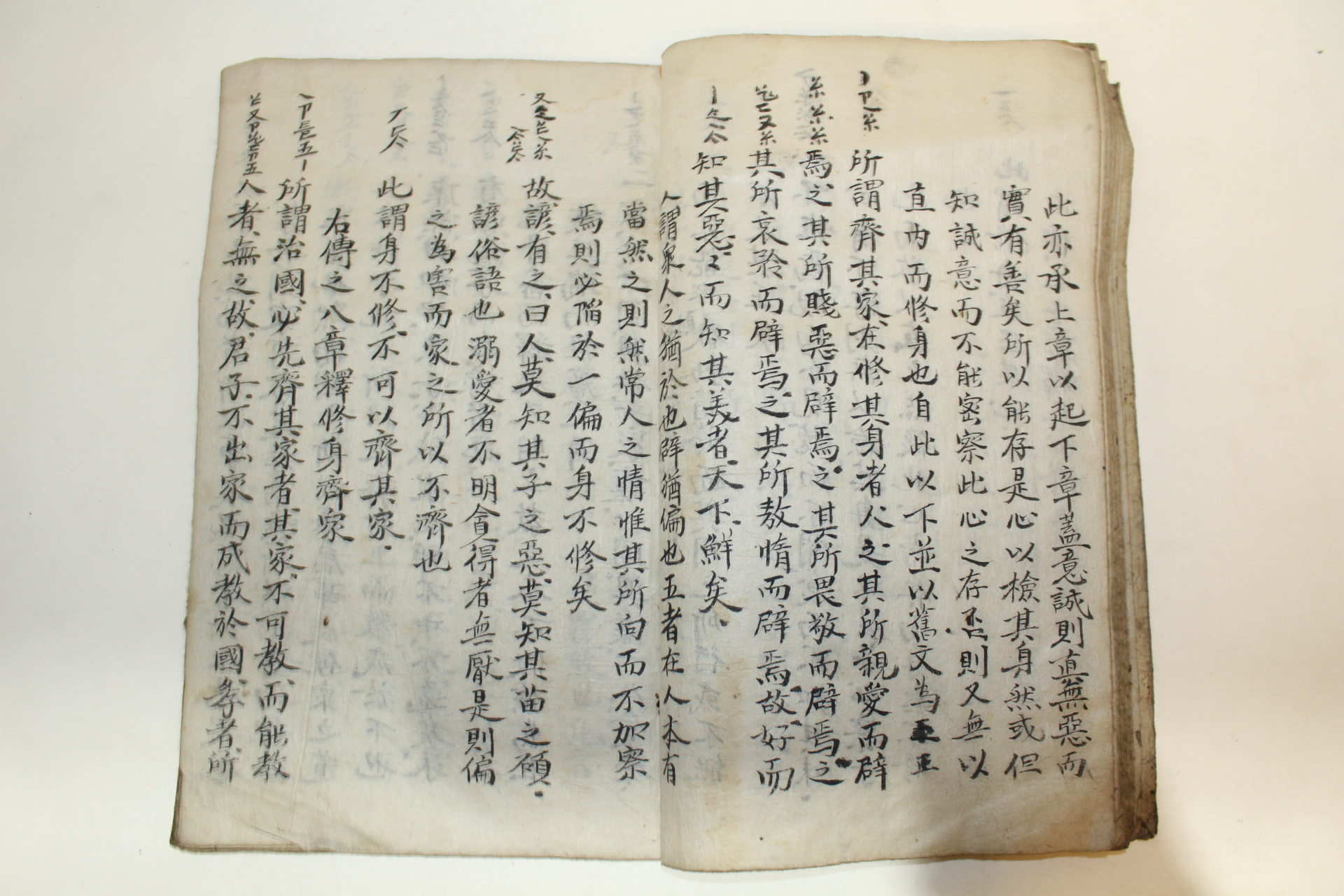 필사본 대학(大學) 1책완질