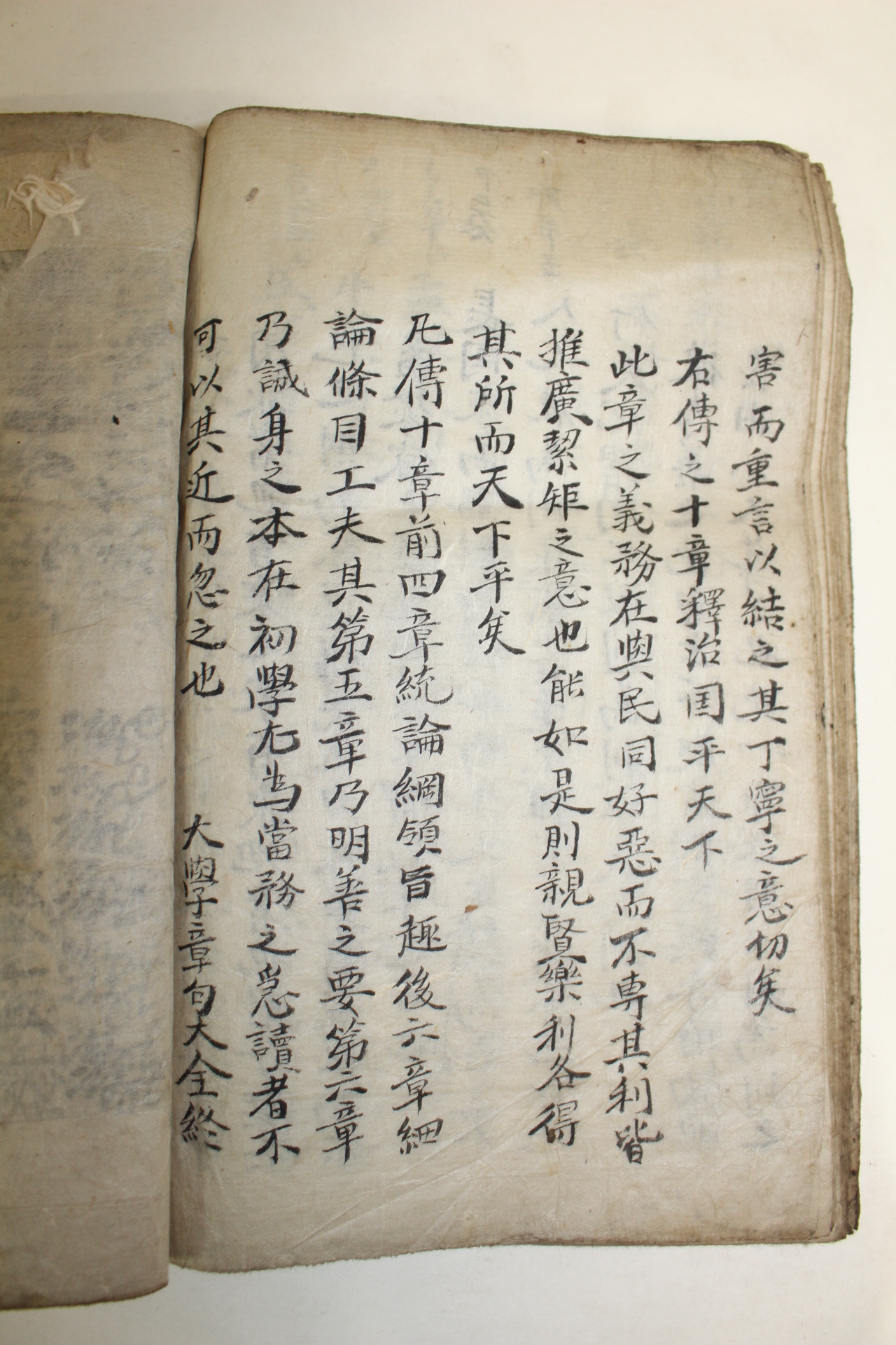 필사본 대학(大學) 1책완질