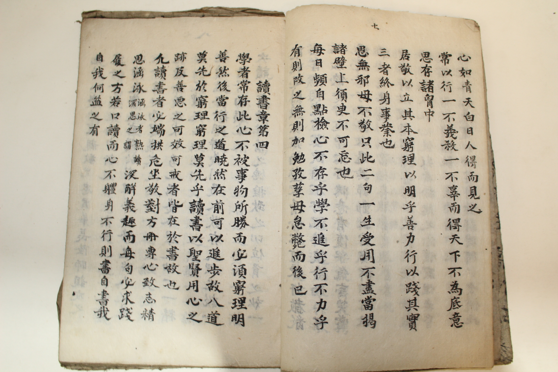 조선시대 필사본 삼선생유서(三先生遺書) 격몽요결(擊蒙要訣) 1책완질
