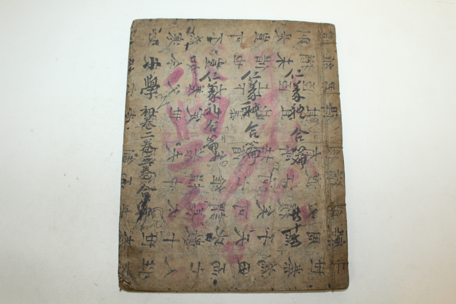 조선시대 필사본 소학(小學) 1책