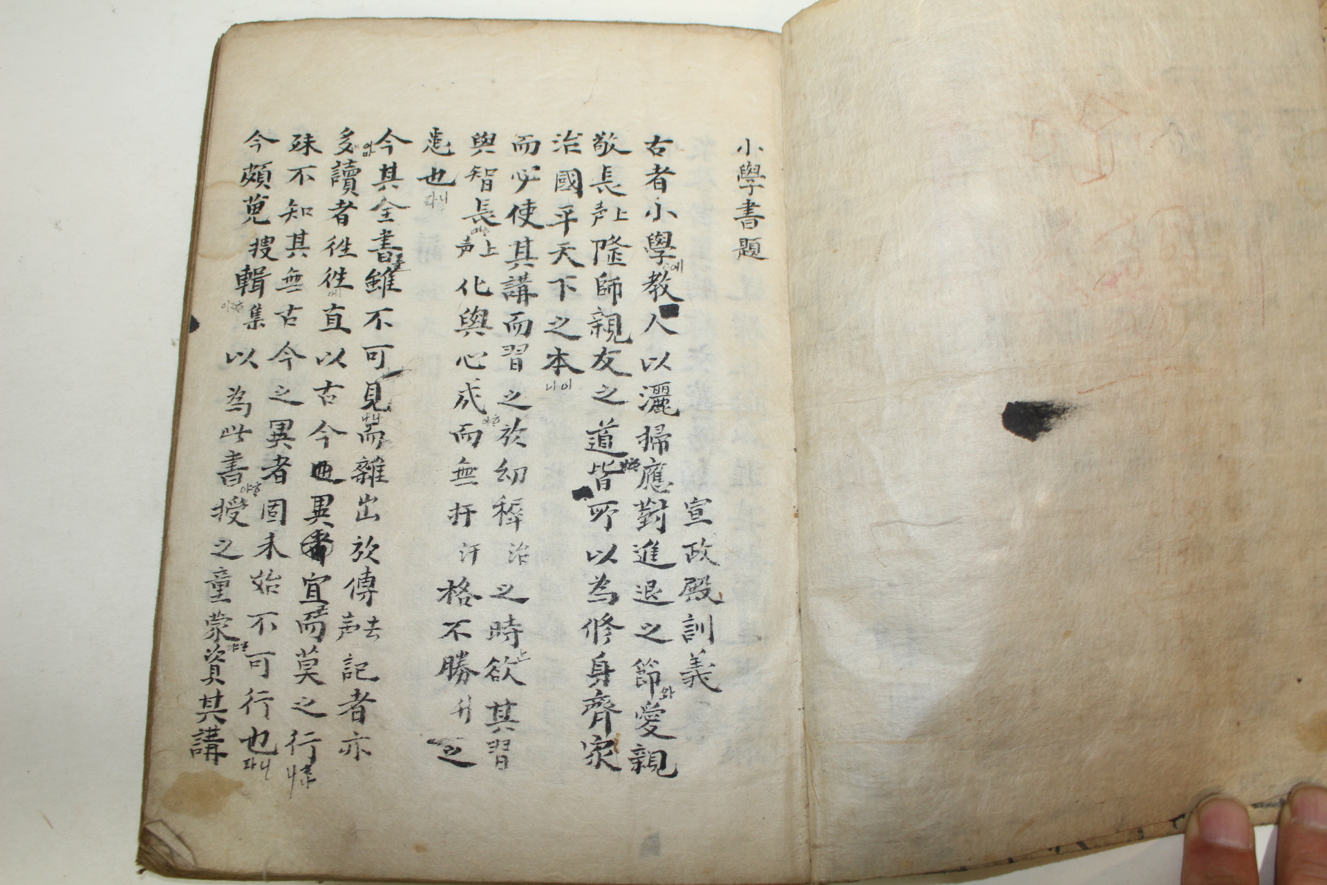조선시대 필사본 소학(小學) 1책