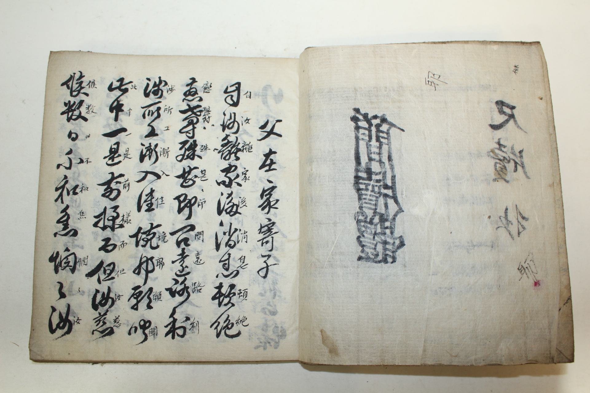 조선시대 필사본 척독(尺牘) 1책완질