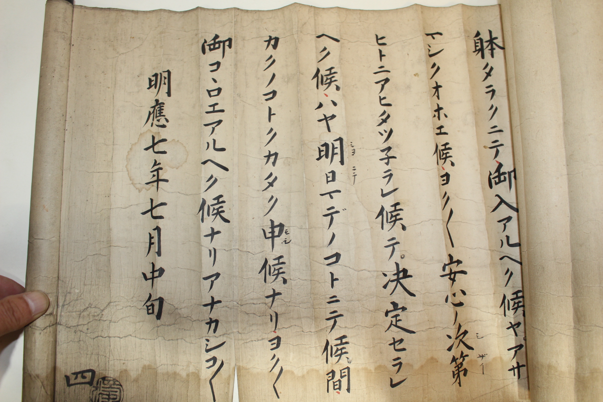 1498년(明應7年) 일본화지 불경 두루마리 4축