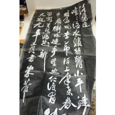한지에 낙양도(洛陽道) 탁본