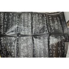 대형크기의 한지에 비석오금탁본 당대 석회소(釋懷素)천자문(千字文) 5장