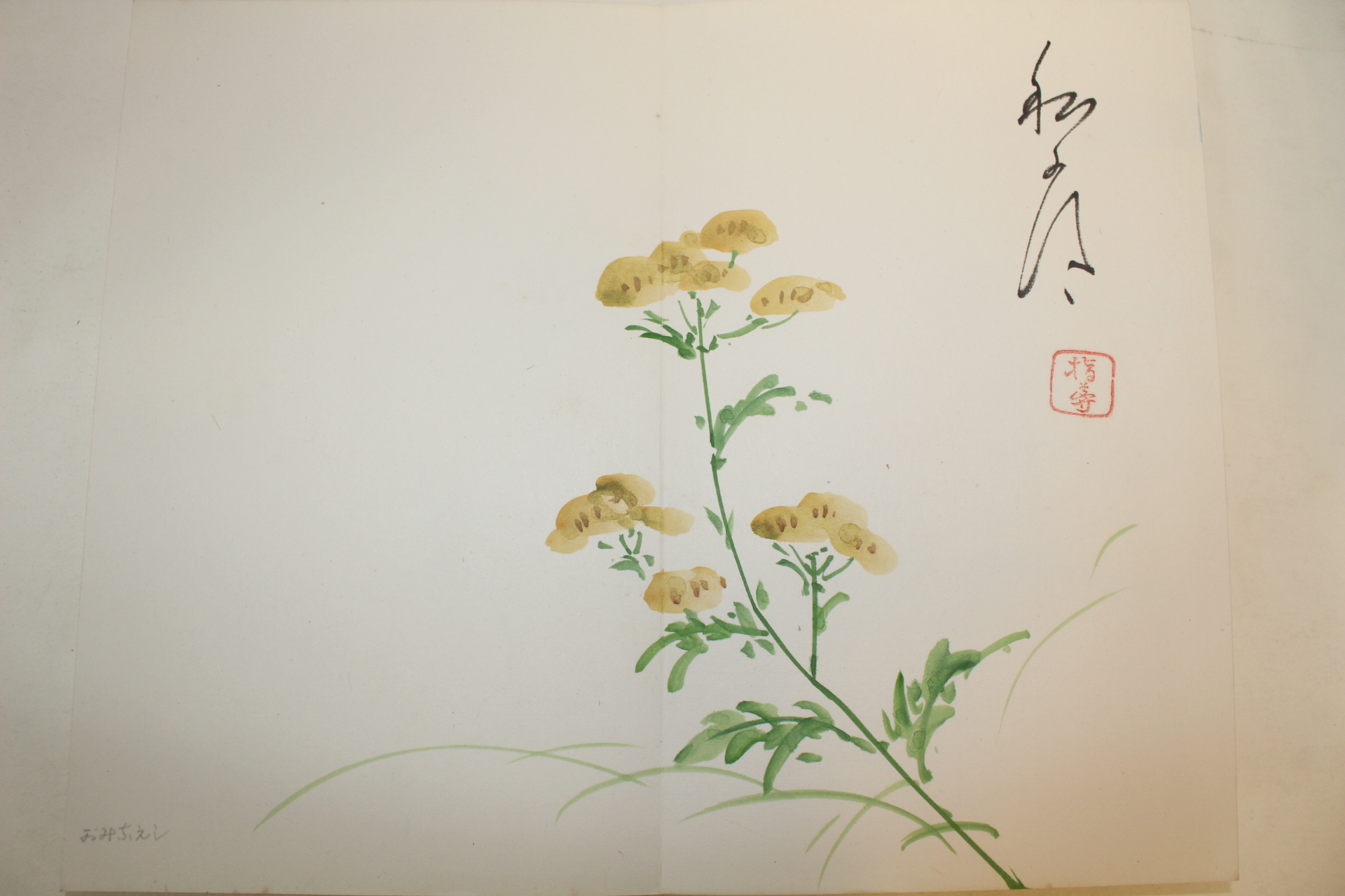 작가의 작품인 화첩 21장