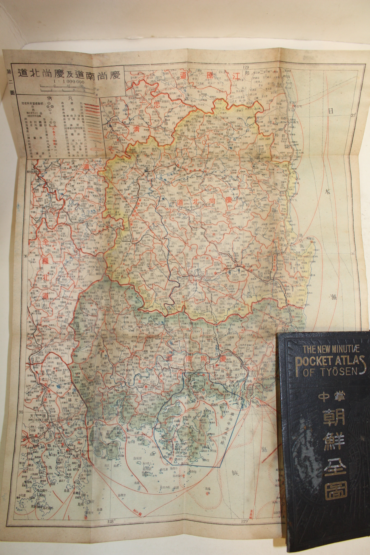 1940년(소화15년) 평양 중학 조선전도(朝鮮全圖) 1책완질