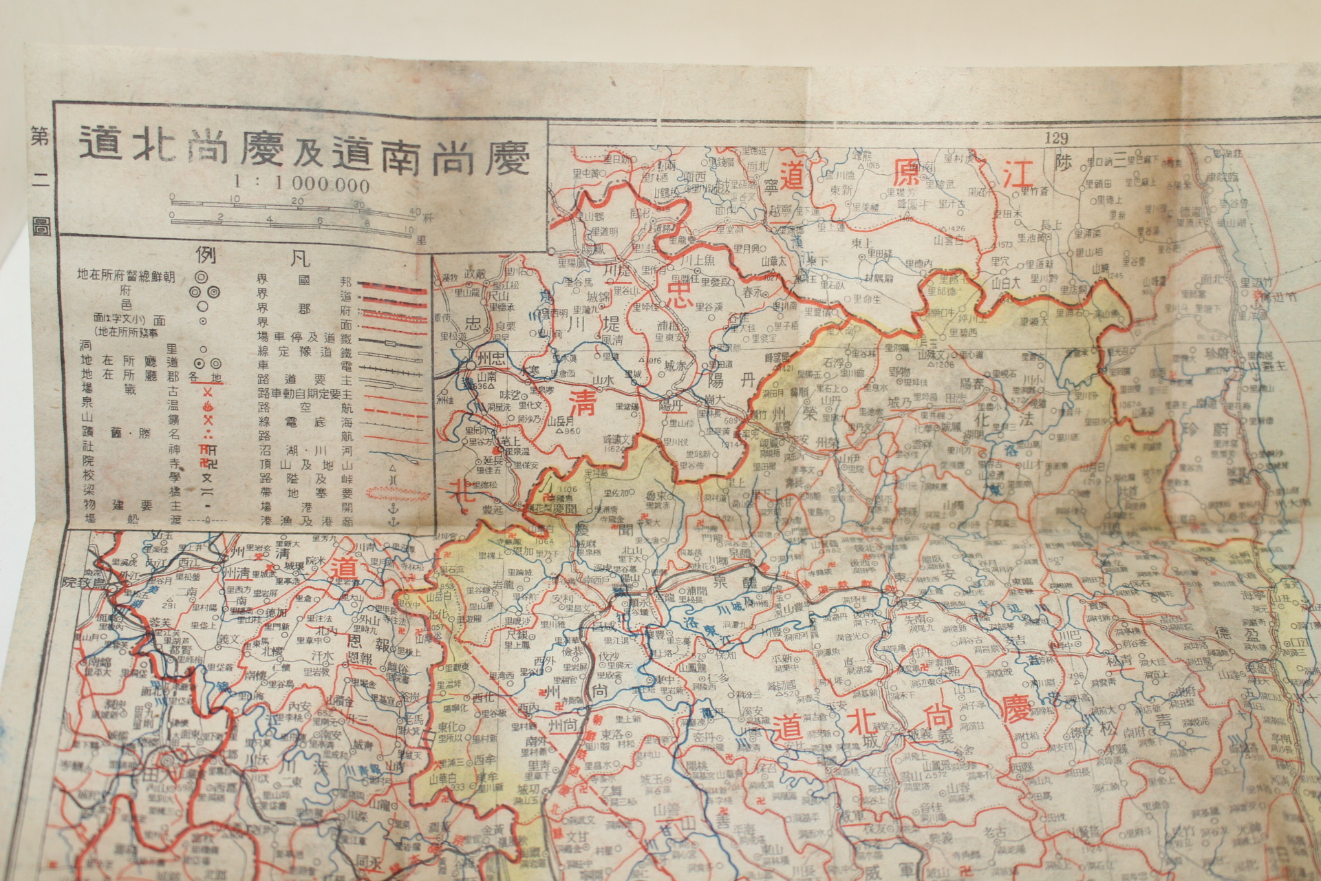 1940년(소화15년) 평양 중학 조선전도(朝鮮全圖) 1책완질