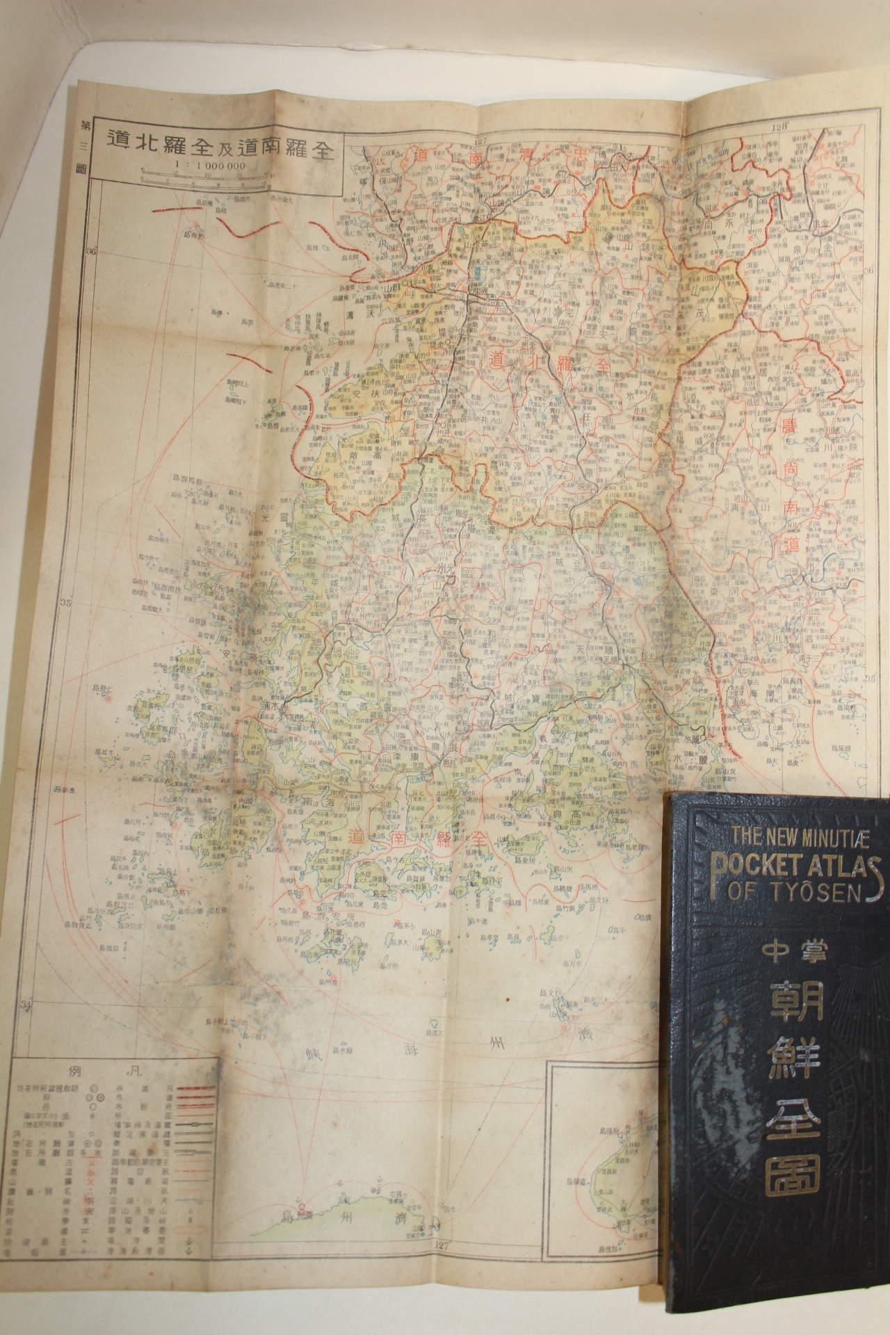 1940년(소화15년) 평양 중학 조선전도(朝鮮全圖) 1책완질
