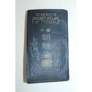 1940년(소화15년) 평양 중학 조선전도(朝鮮全圖) 1책완질