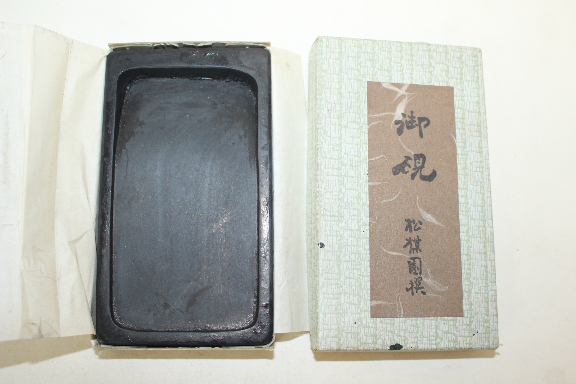 어연(御硯) 돌벼루