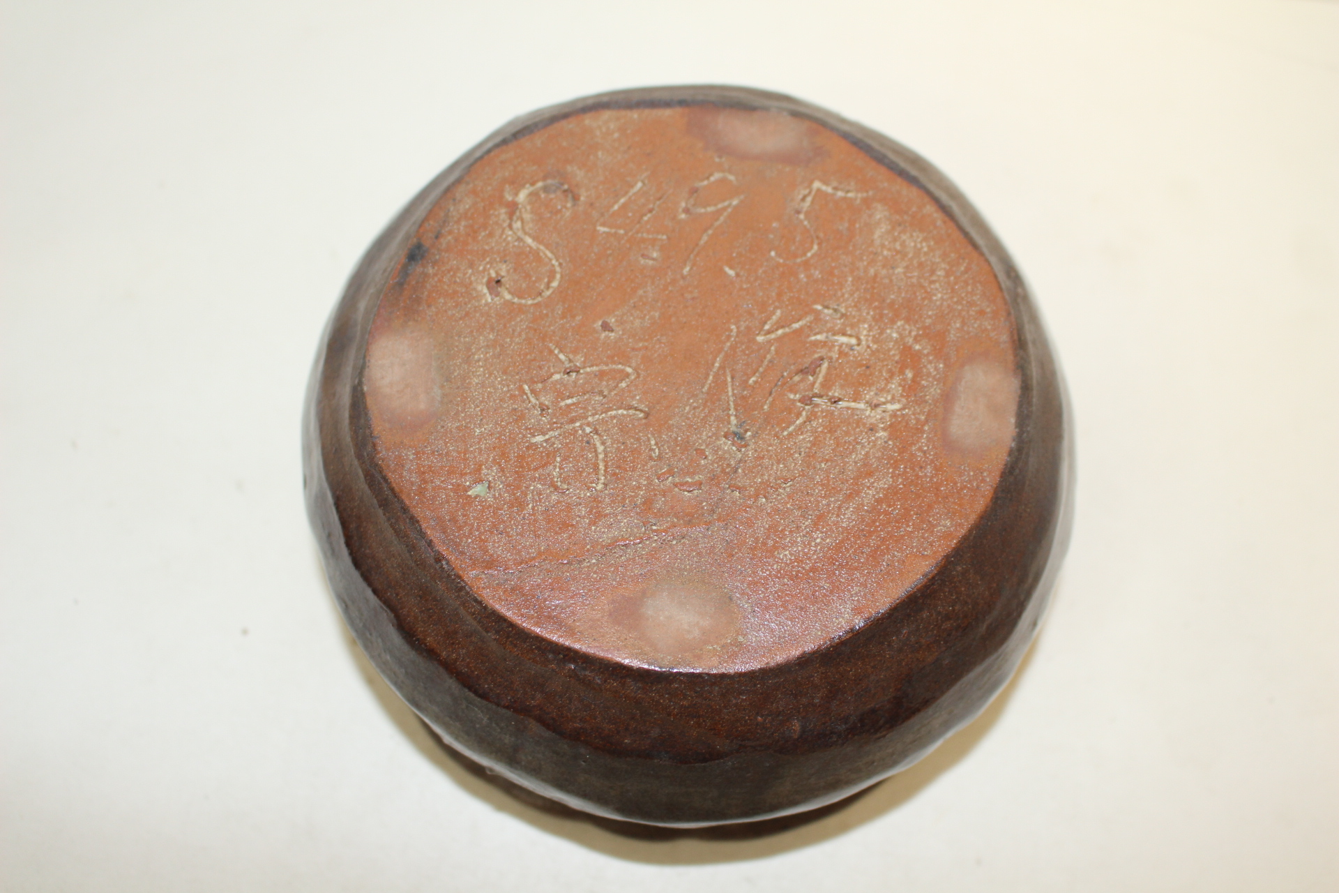 연대가좋은 청자 퇴수기