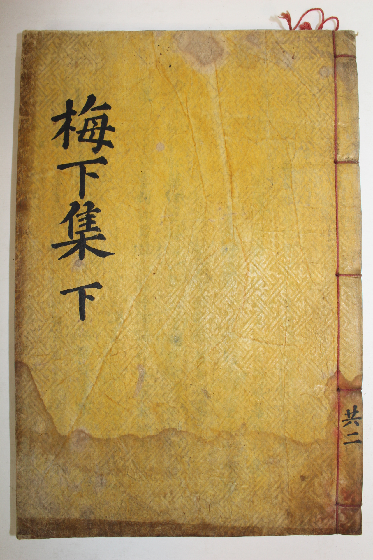 1917년 목활자본 김기주(金基周) 매하문집(梅下文集)권3~5終  1책