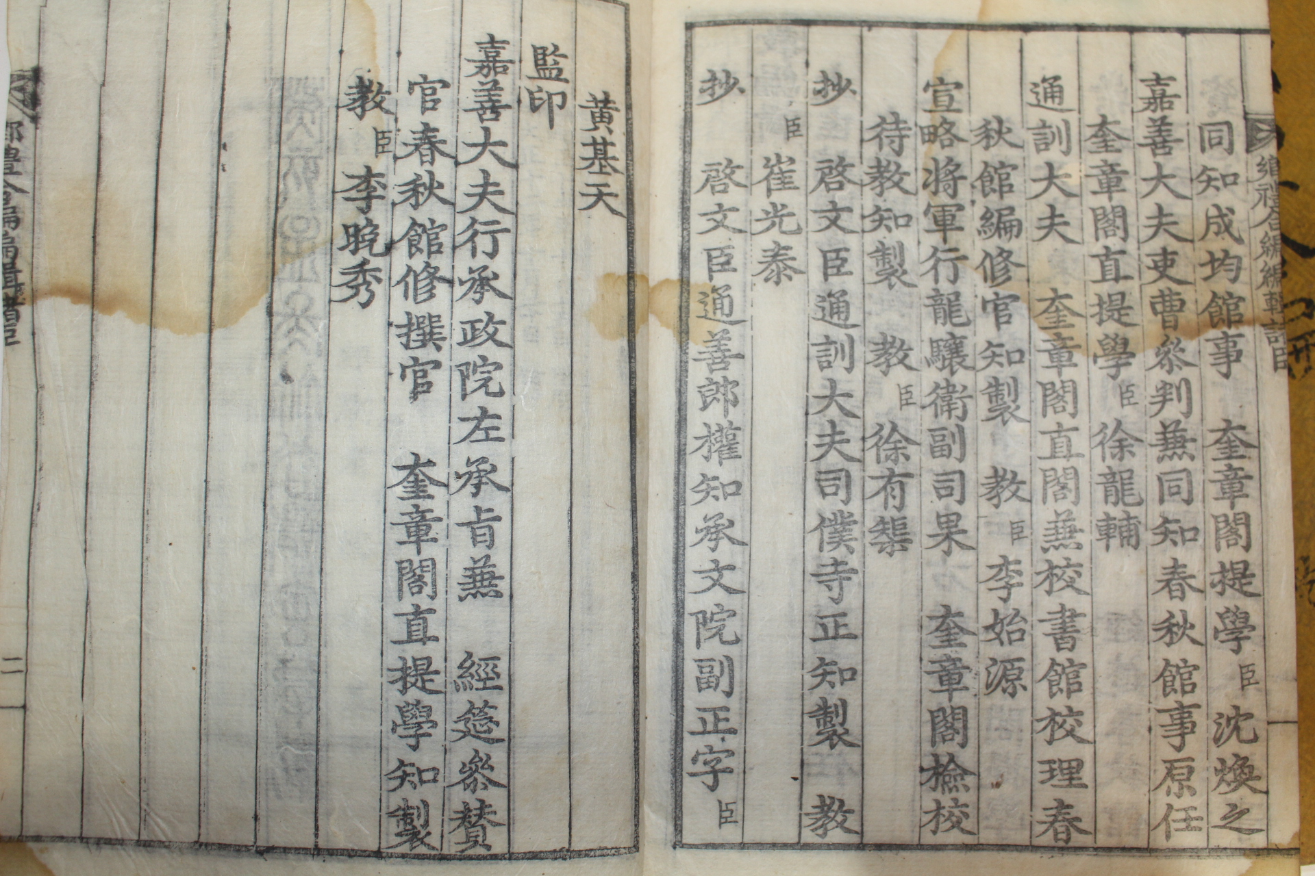 목판본 향례합편(鄕禮合編) 3권2책완질