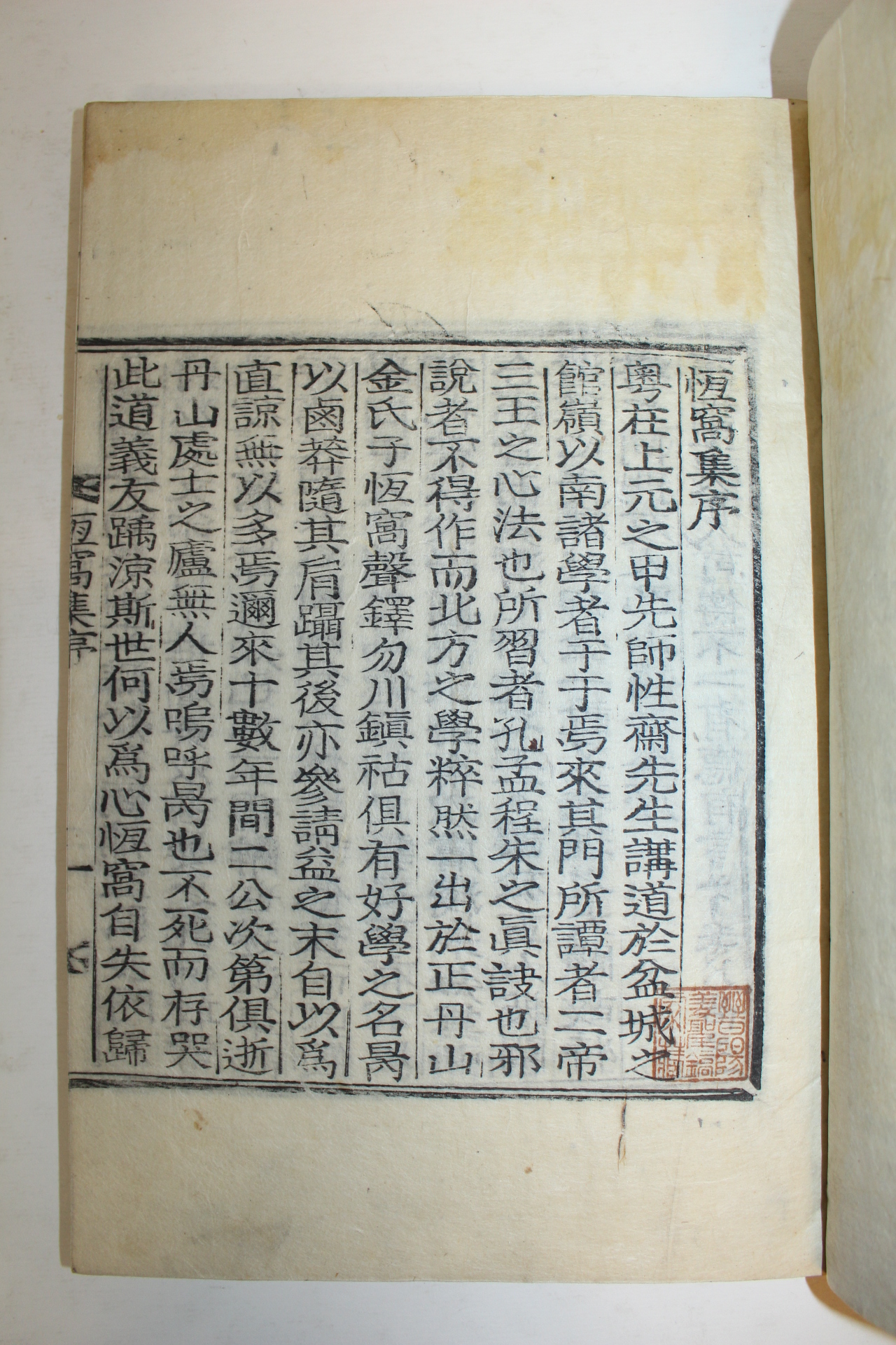 1932년 목활자본 김성탁(金聲鐸) 항와집(恒窩集) 4권2책완질