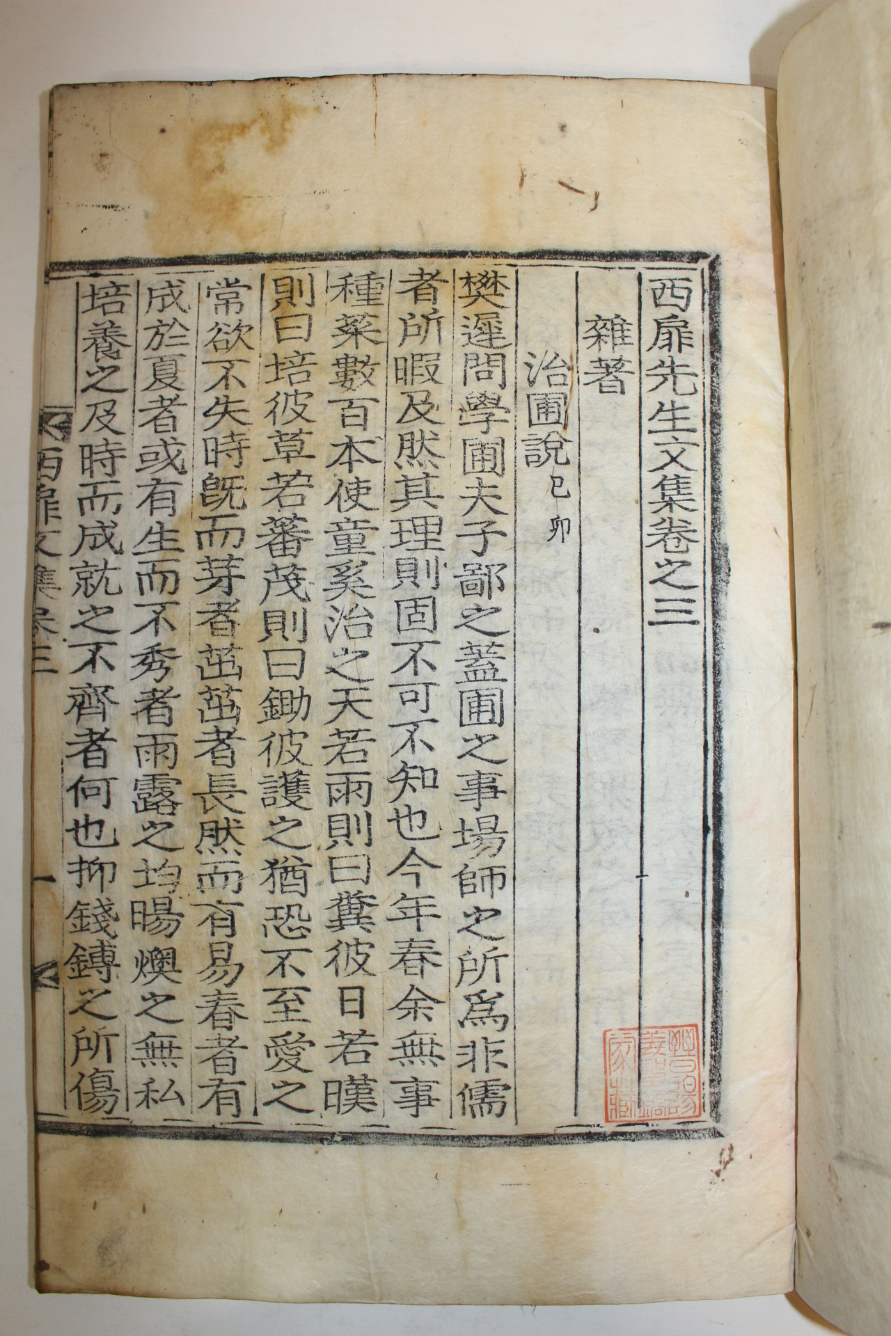 1920년 목활자본 최우순(崔宇淳) 서비선생문집(西扉先生文集) 4권2책완질