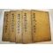 1853년 계축보 목활자본 충주지씨족보(忠州池氏族譜) 8권5책완질
