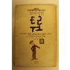 1991년 꼬마시인 투로