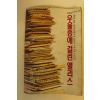 1994년 하시현만화 우울증에 걸린 앨리스