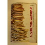 1994년 하시현만화 우울증에 걸린 앨리스