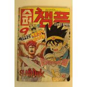 1992년 만화 수퍼챔프 9월호