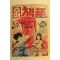 1992년 만화 수퍼챔프 12월호