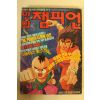 1992년 만화챔피언