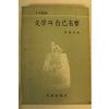 1988년 윤혜승 문학과 자기성찰