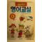 1989년 술술척척 영어교실
