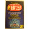 1996년 월간조선발굴 한국현대사자료125건