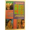 1987년 사진예술