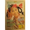 1993년 새벗 4월호