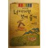 1991년 너에게만 보여줄게